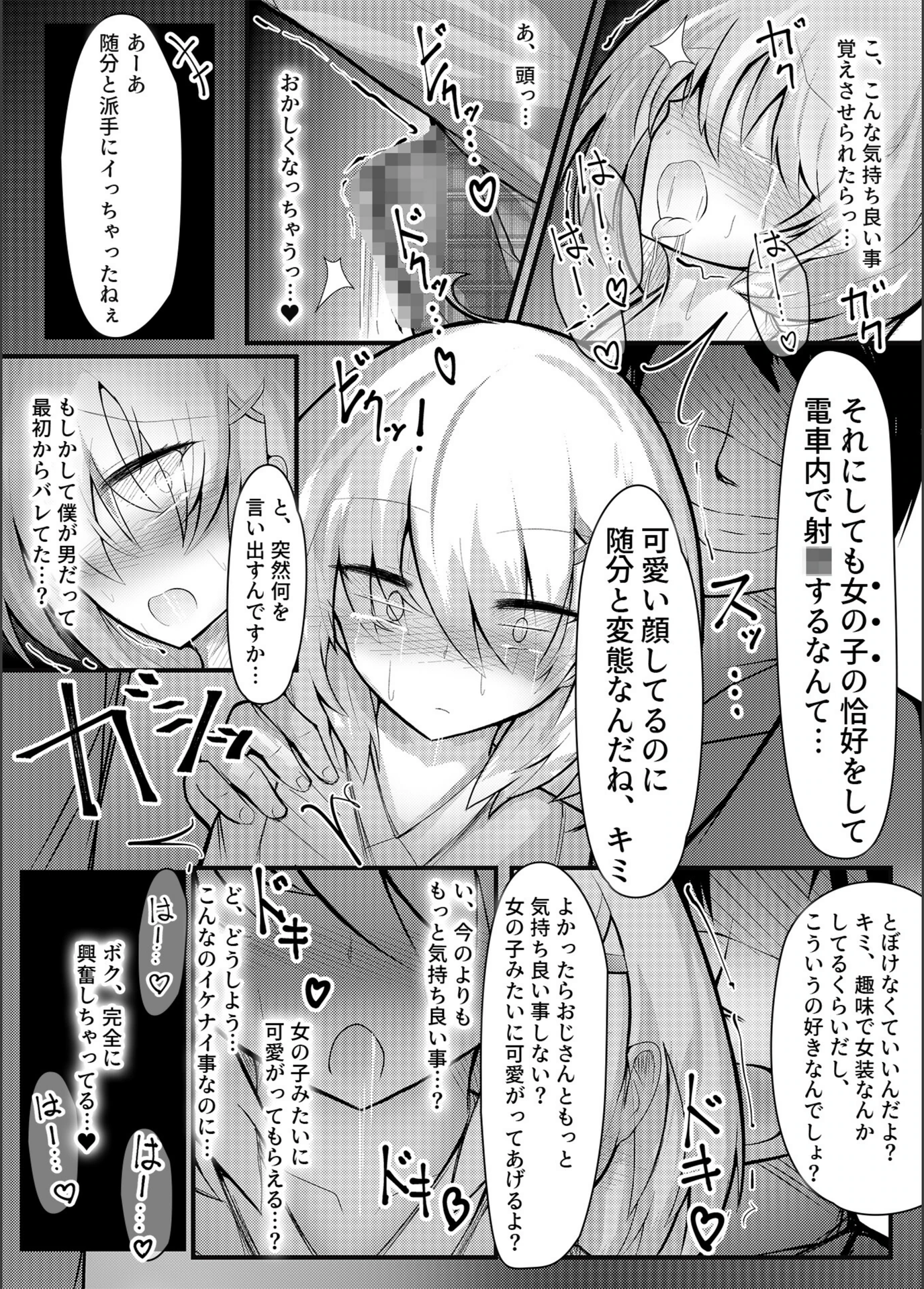 試し読み 7枚目