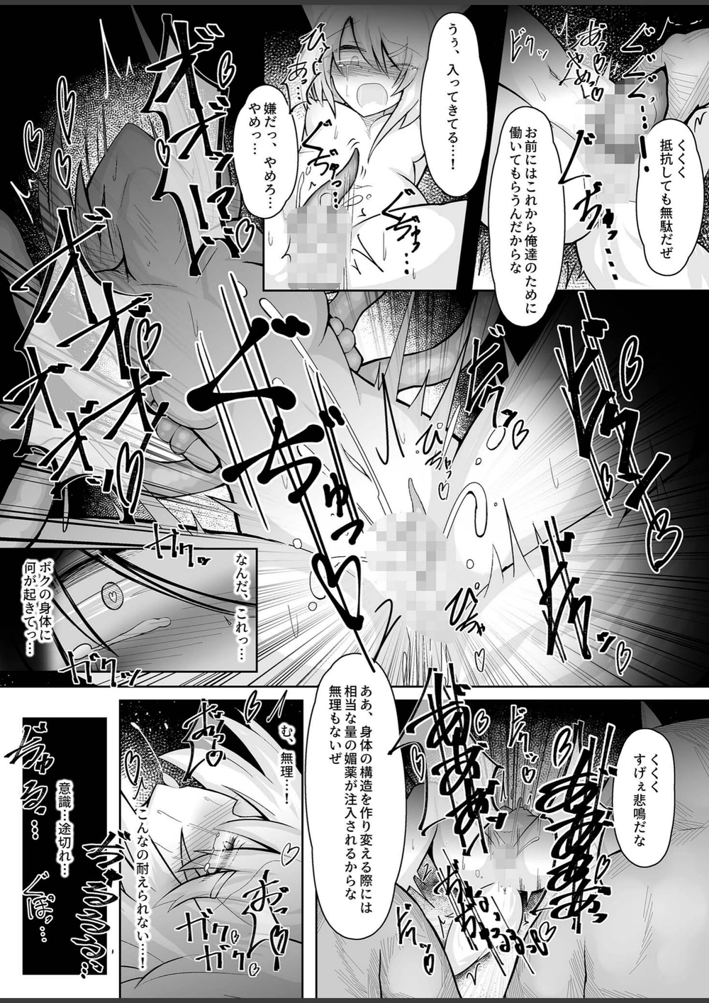 試し読み 6枚目