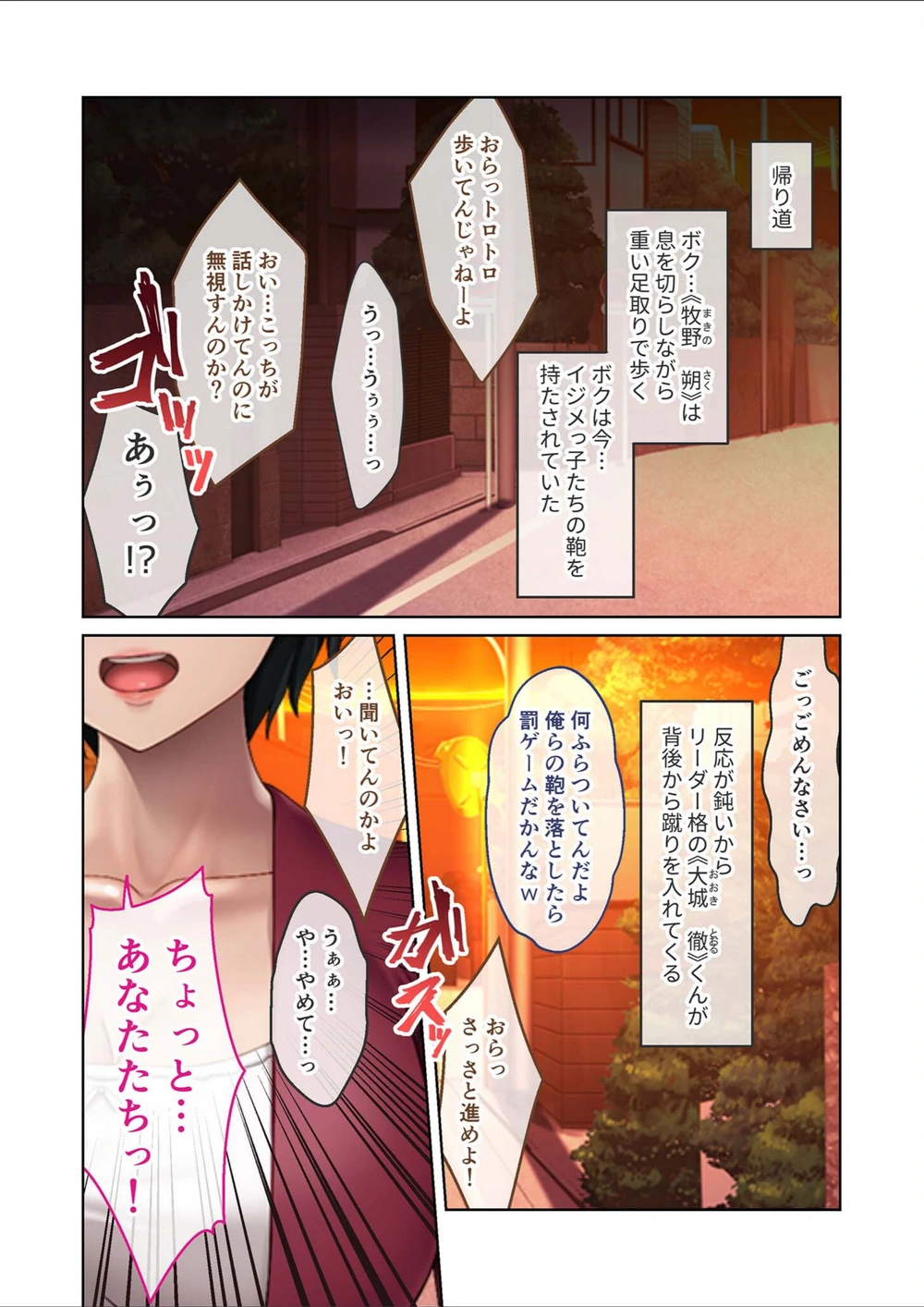 試し読み 3枚目