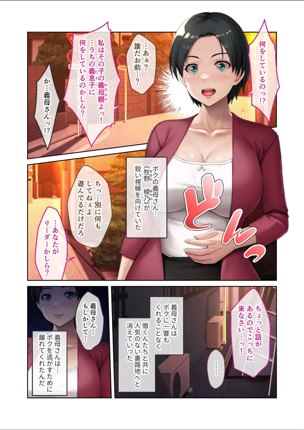 試し読み 4枚目