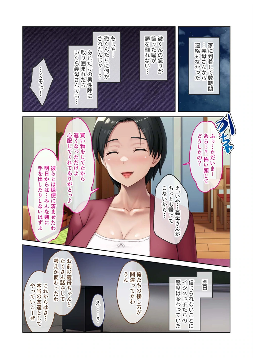 試し読み 5枚目