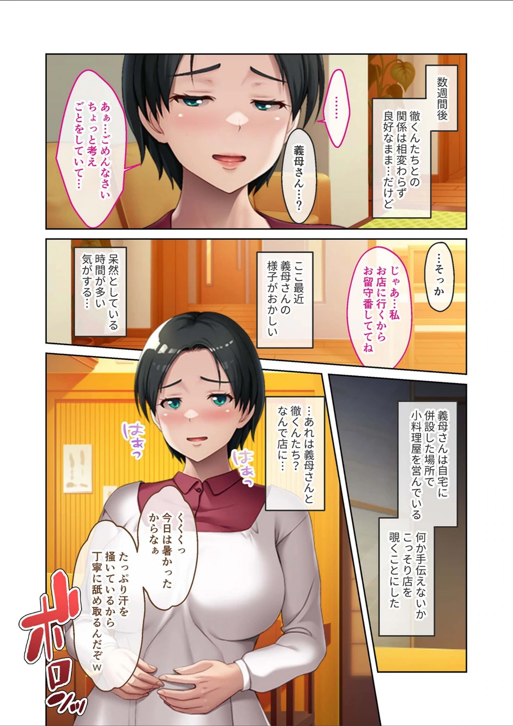 試し読み 6枚目