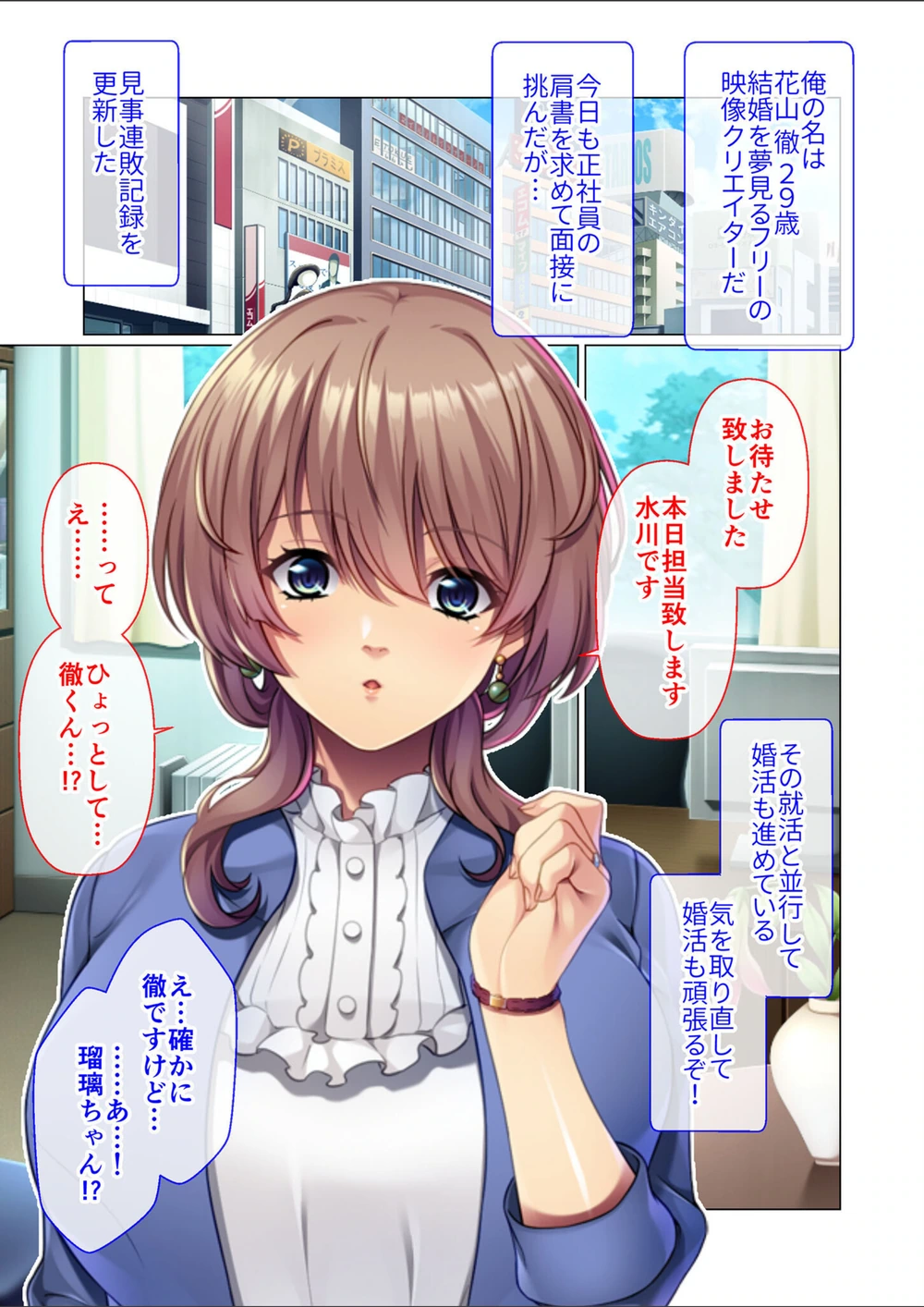 試し読み 3枚目
