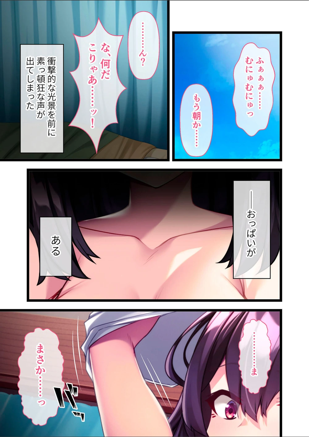 試し読み 3枚目