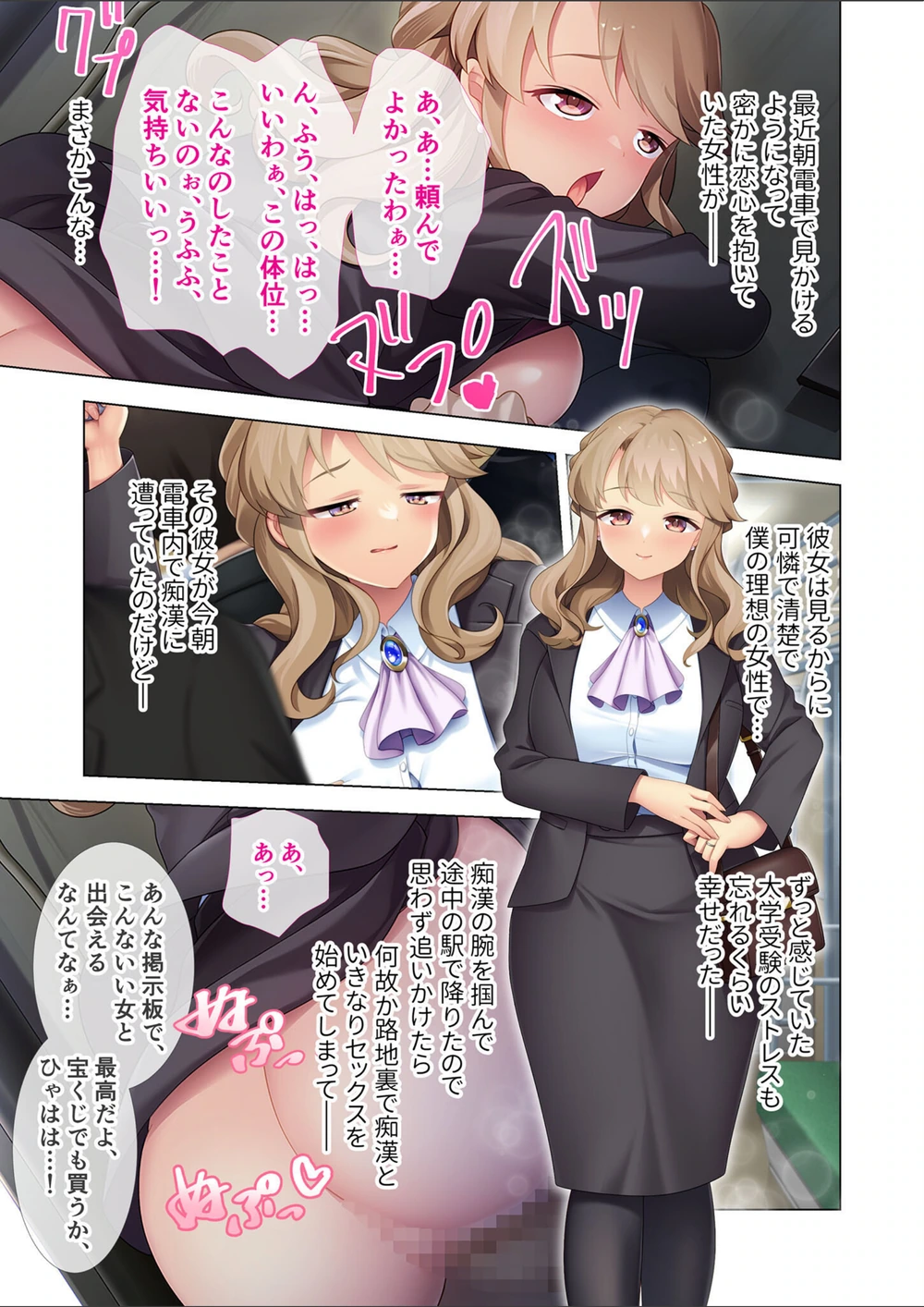 試し読み 3枚目