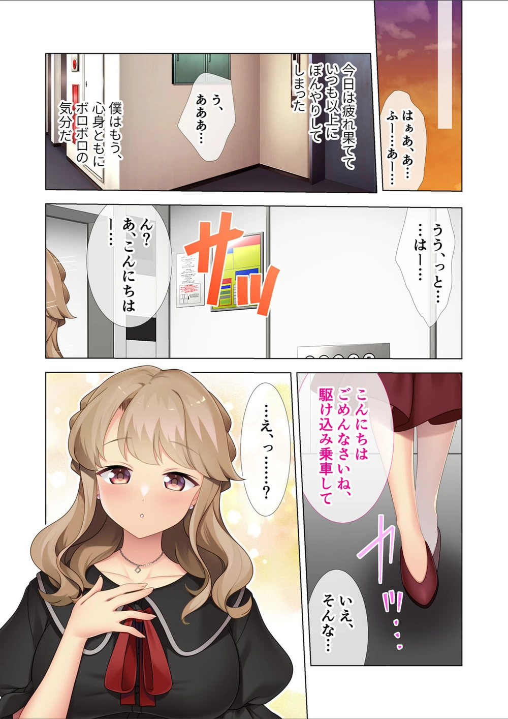 試し読み 6枚目