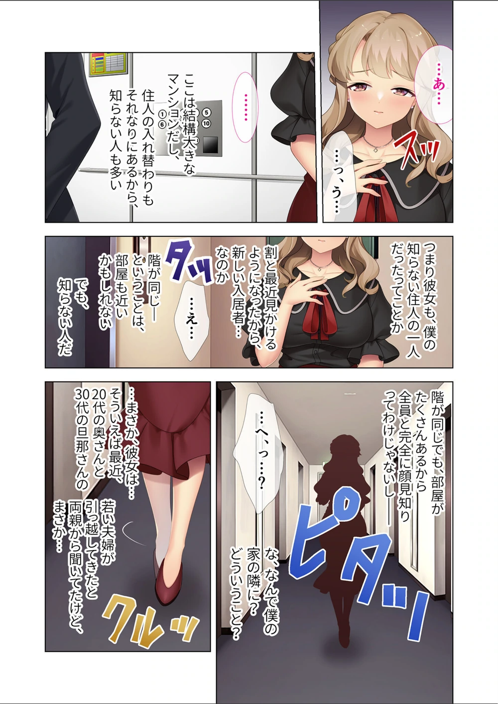 試し読み 7枚目