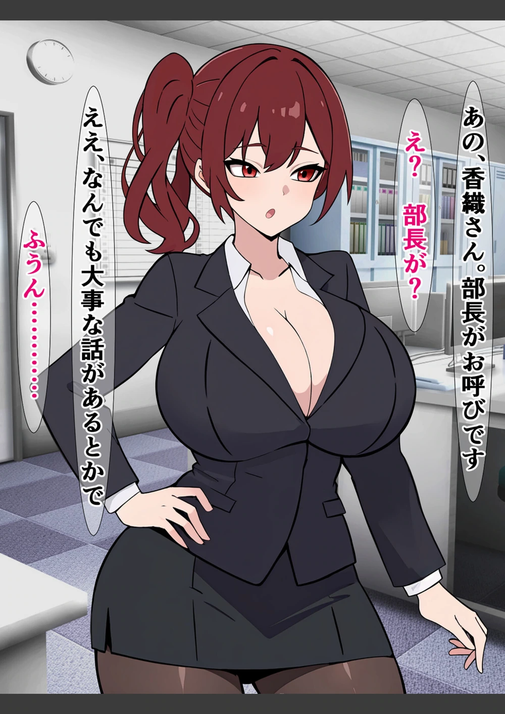 試し読み 7枚目