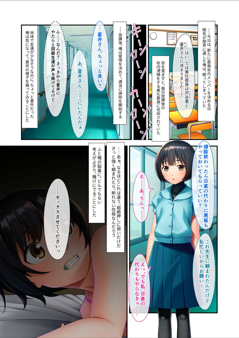 試し読み 3枚目