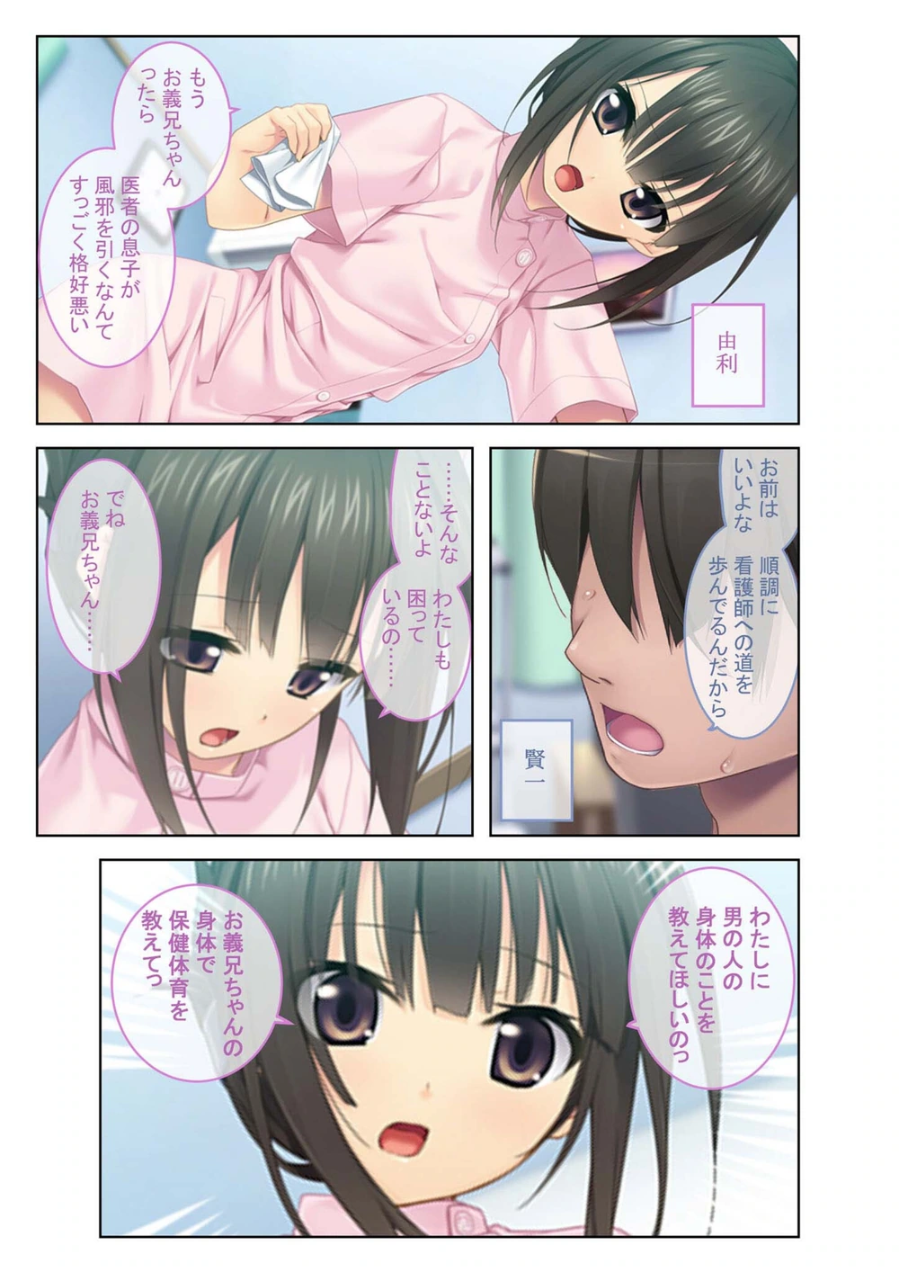 試し読み 2枚目