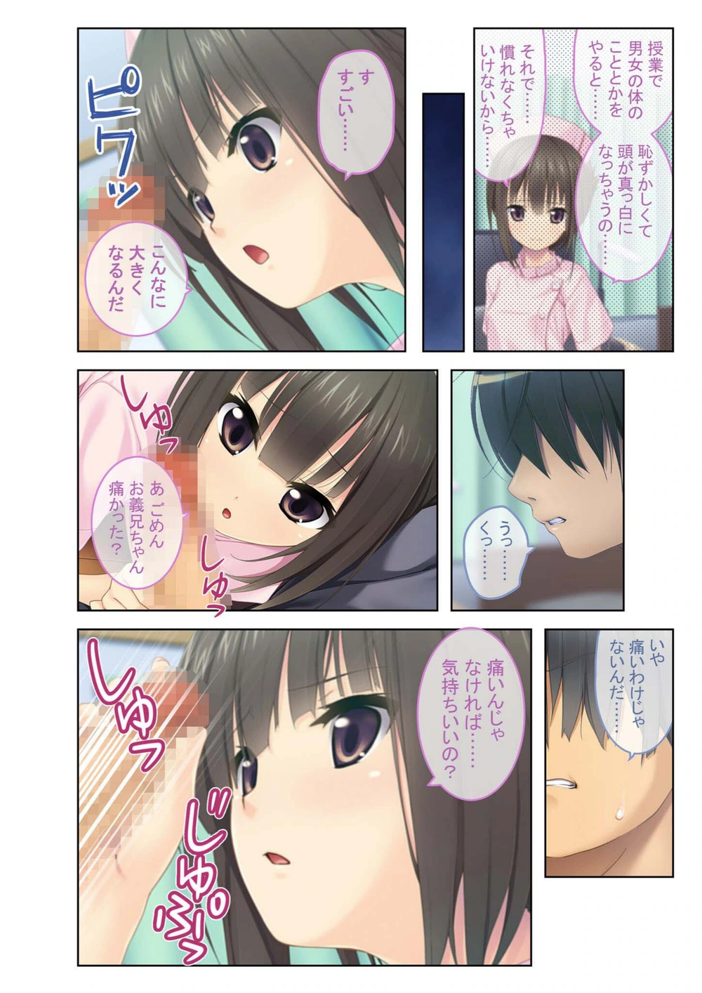 試し読み 3枚目