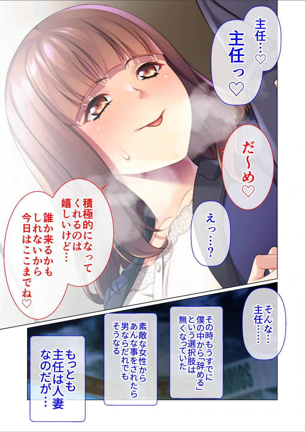 試し読み 7枚目