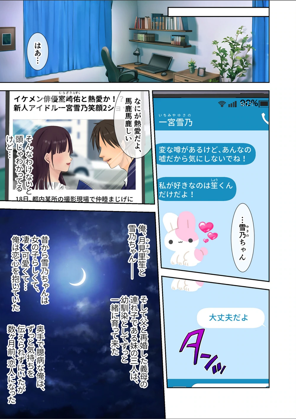 試し読み 3枚目