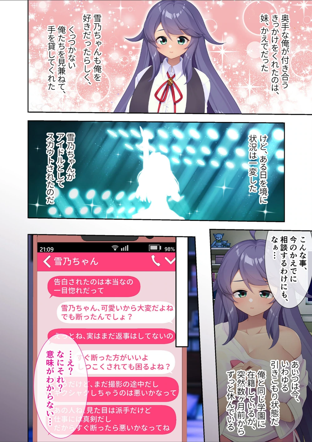 試し読み 4枚目