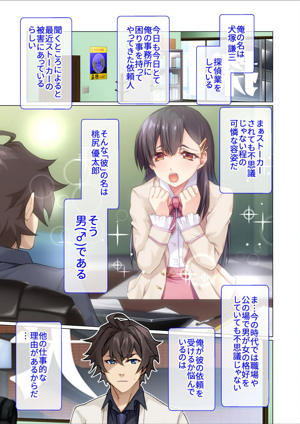 試し読み 3枚目