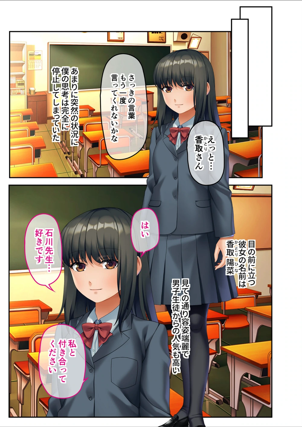 試し読み 3枚目