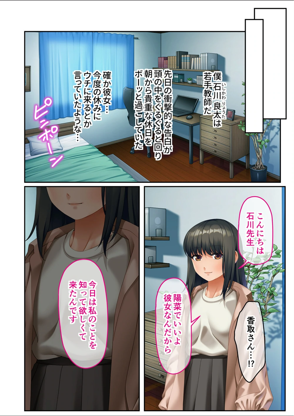 試し読み 4枚目