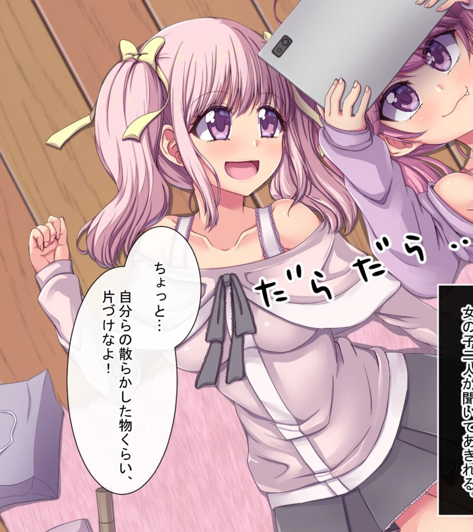 試し読み 7枚目