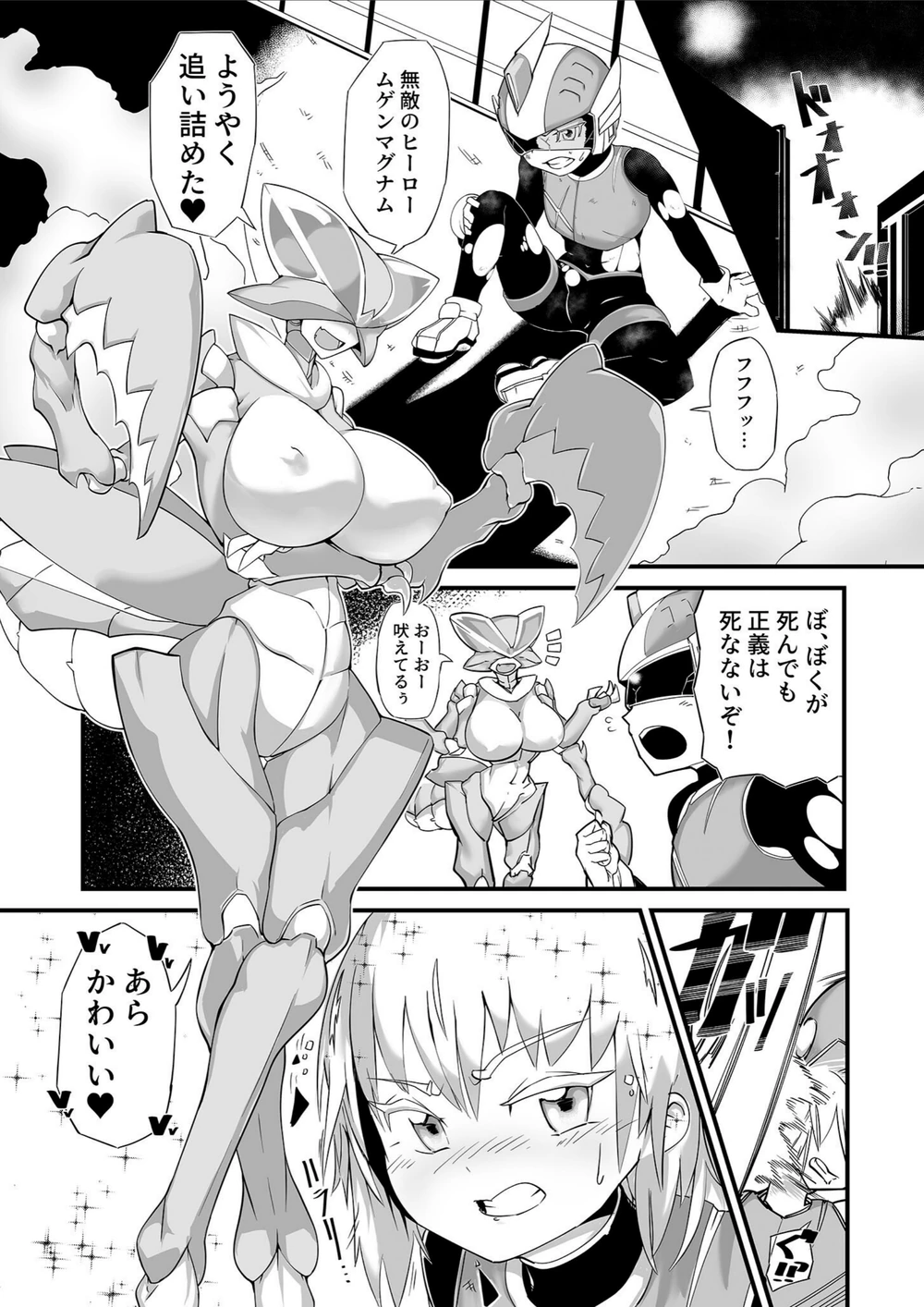 試し読み 4枚目