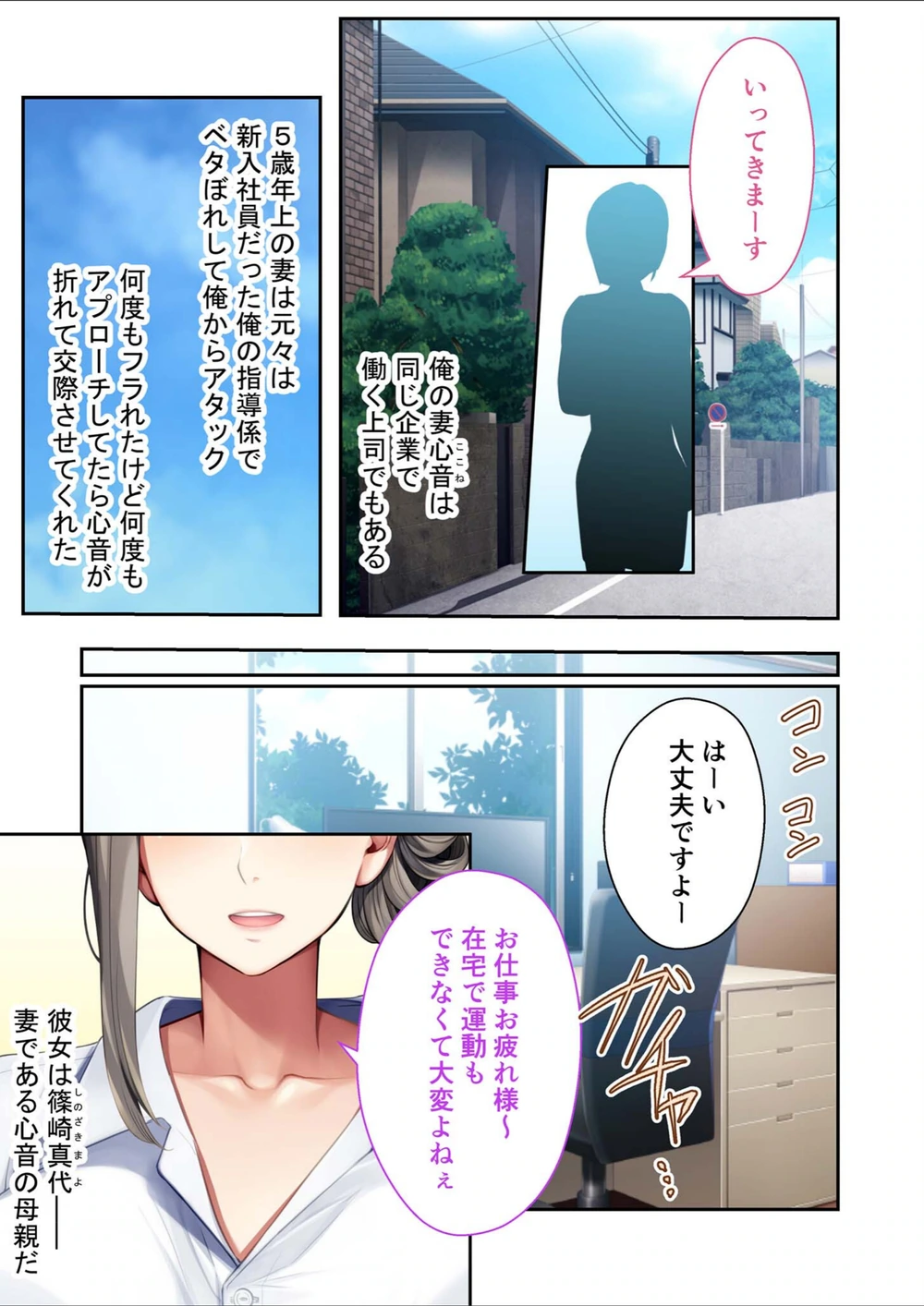 試し読み 3枚目