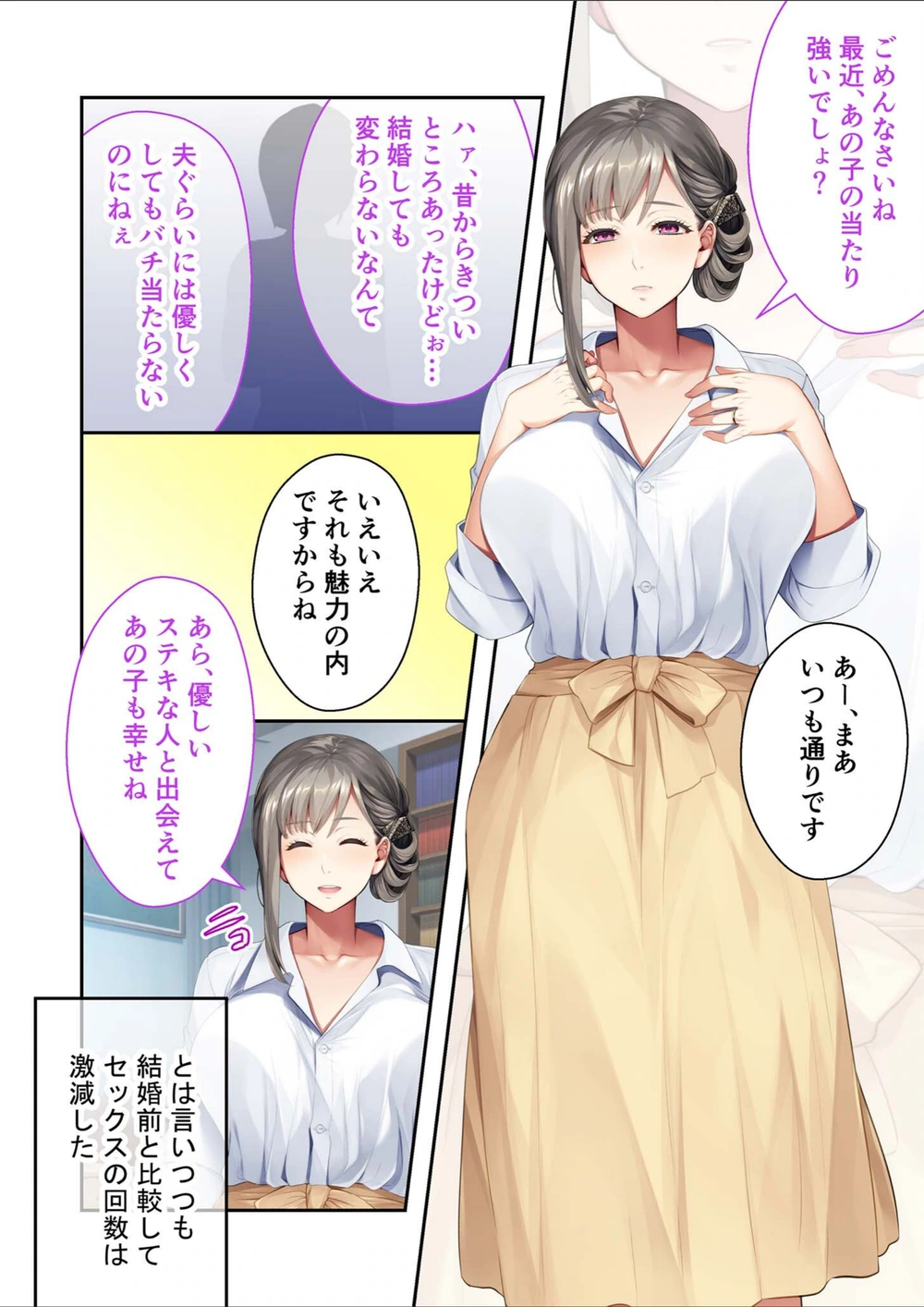 試し読み 4枚目