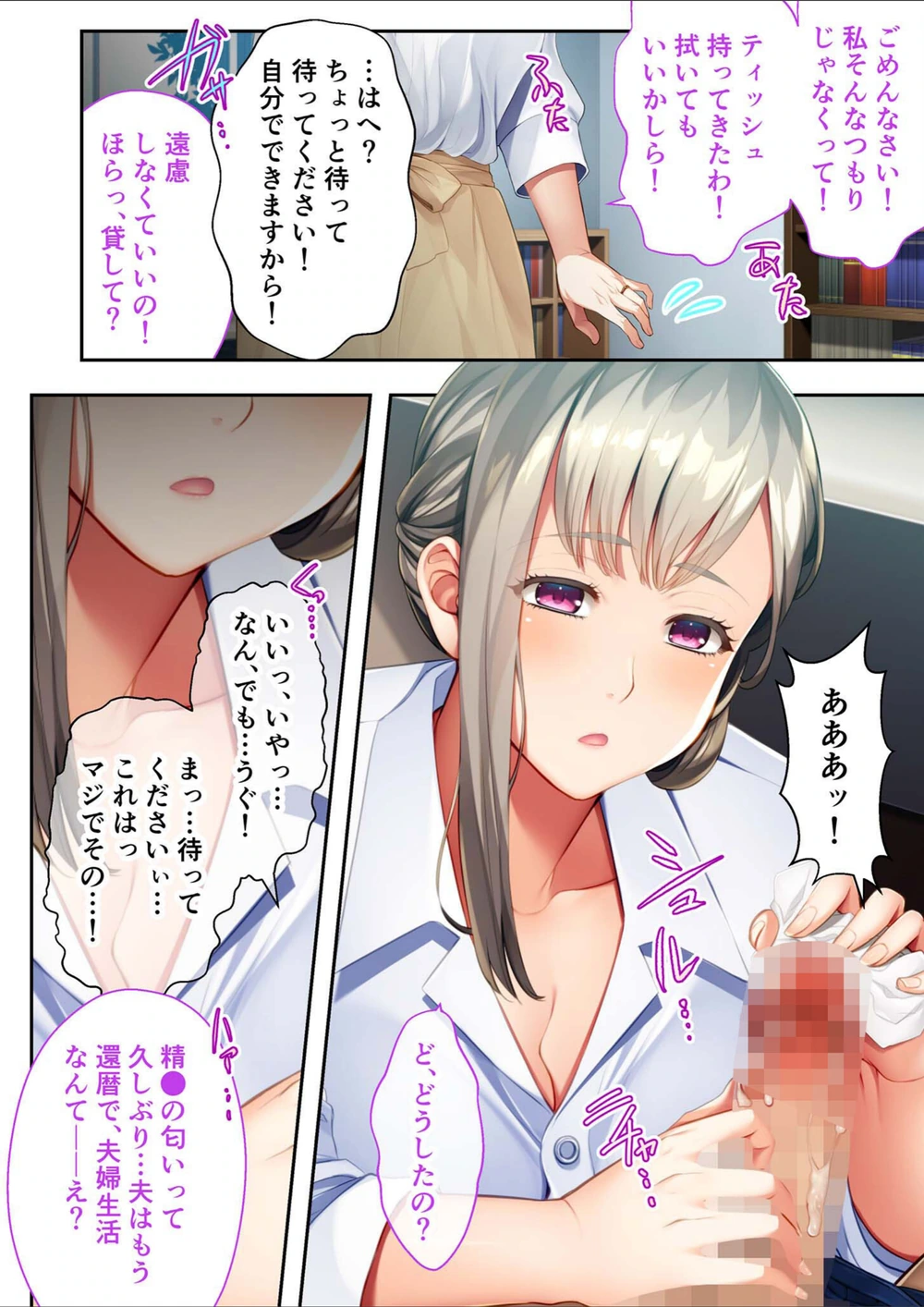 試し読み 6枚目