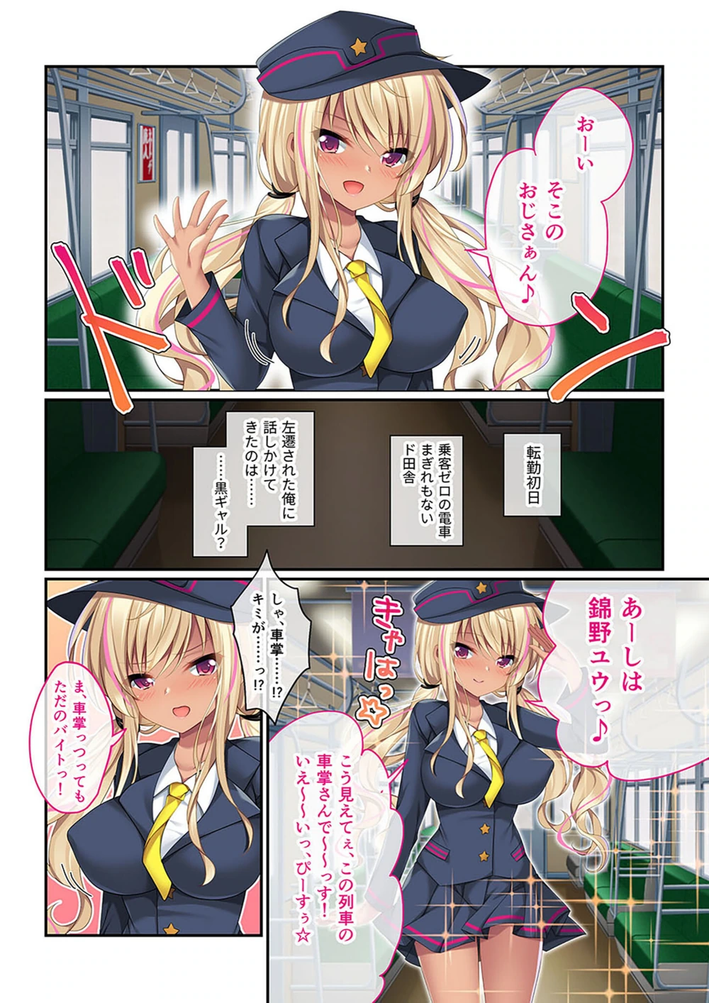 試し読み 2枚目