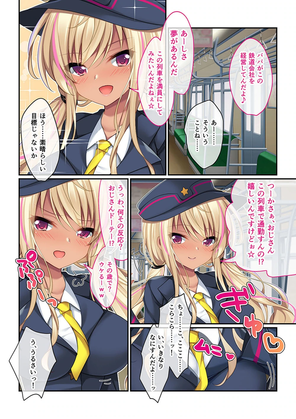 試し読み 3枚目
