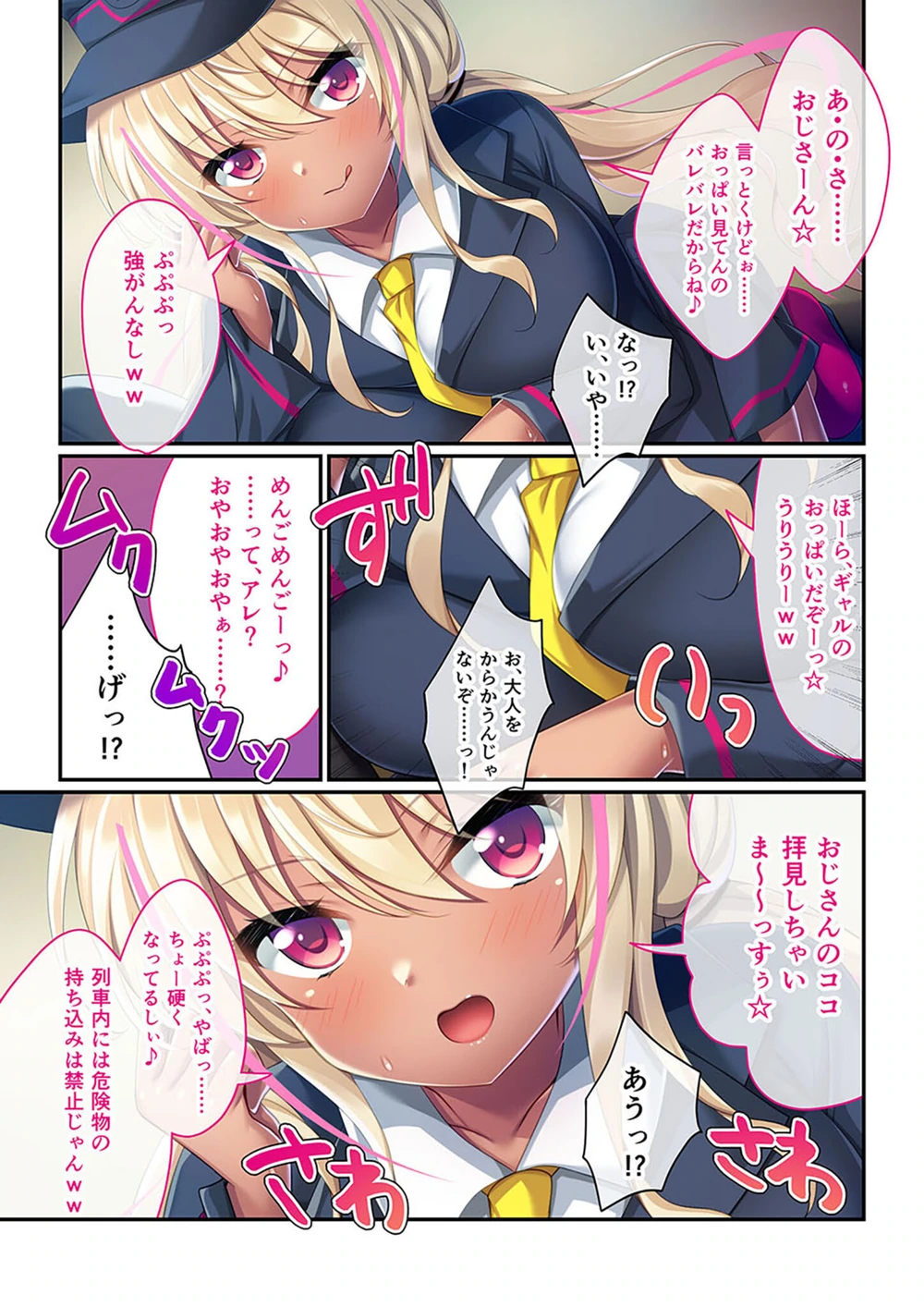 試し読み 4枚目