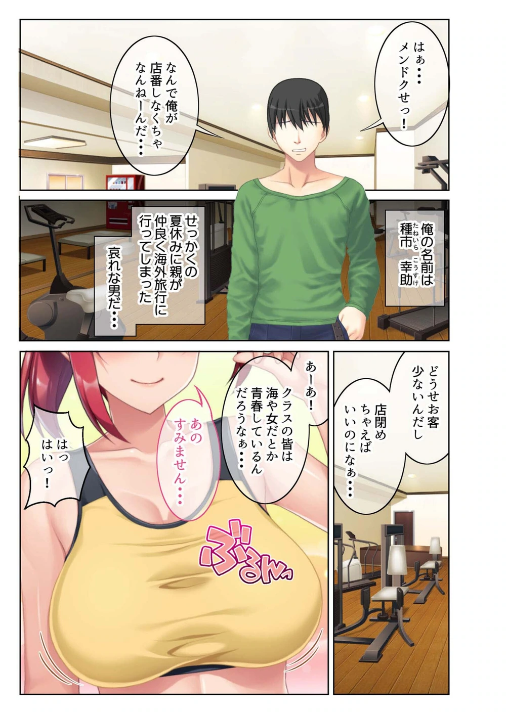 試し読み 2枚目