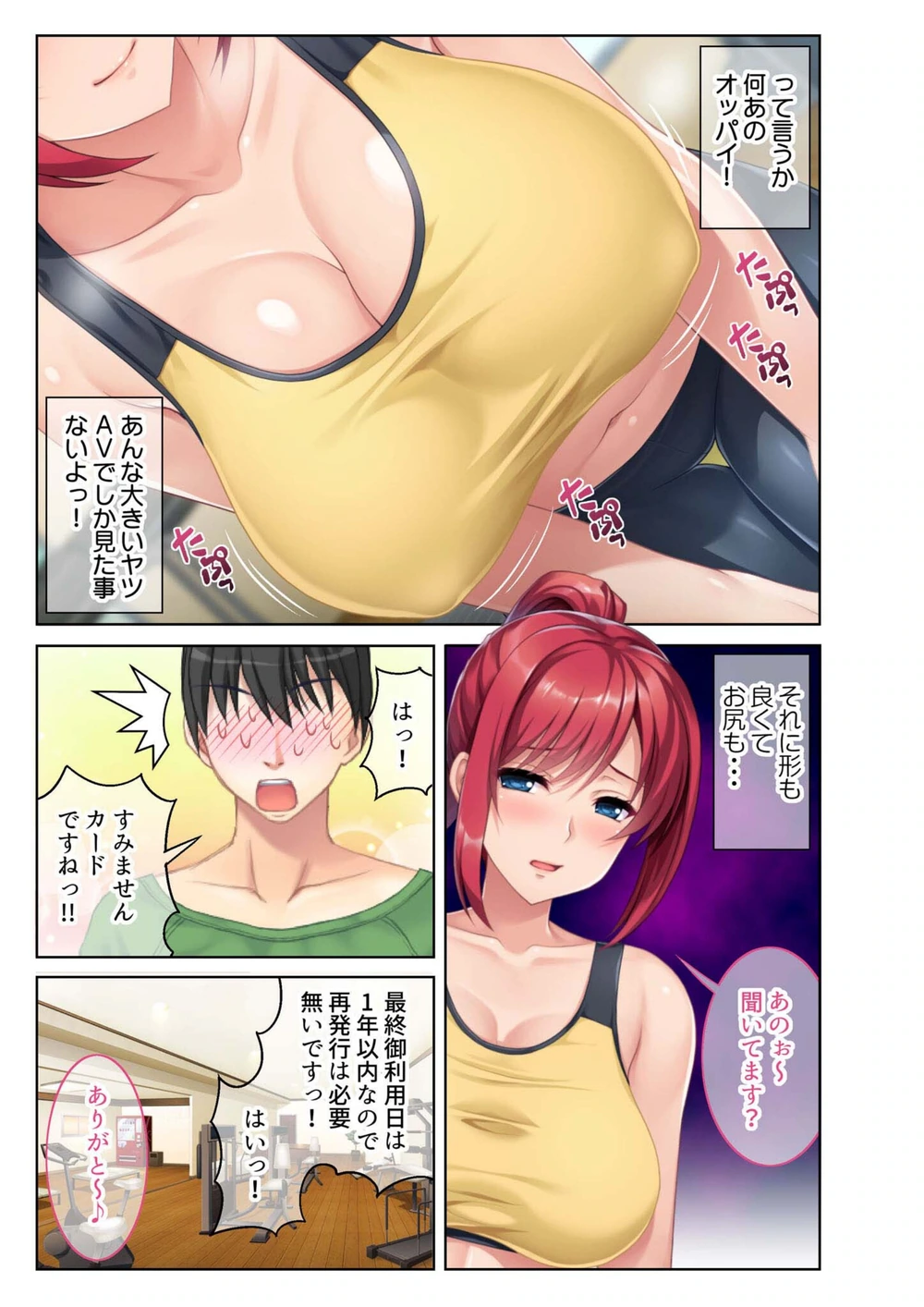 試し読み 4枚目