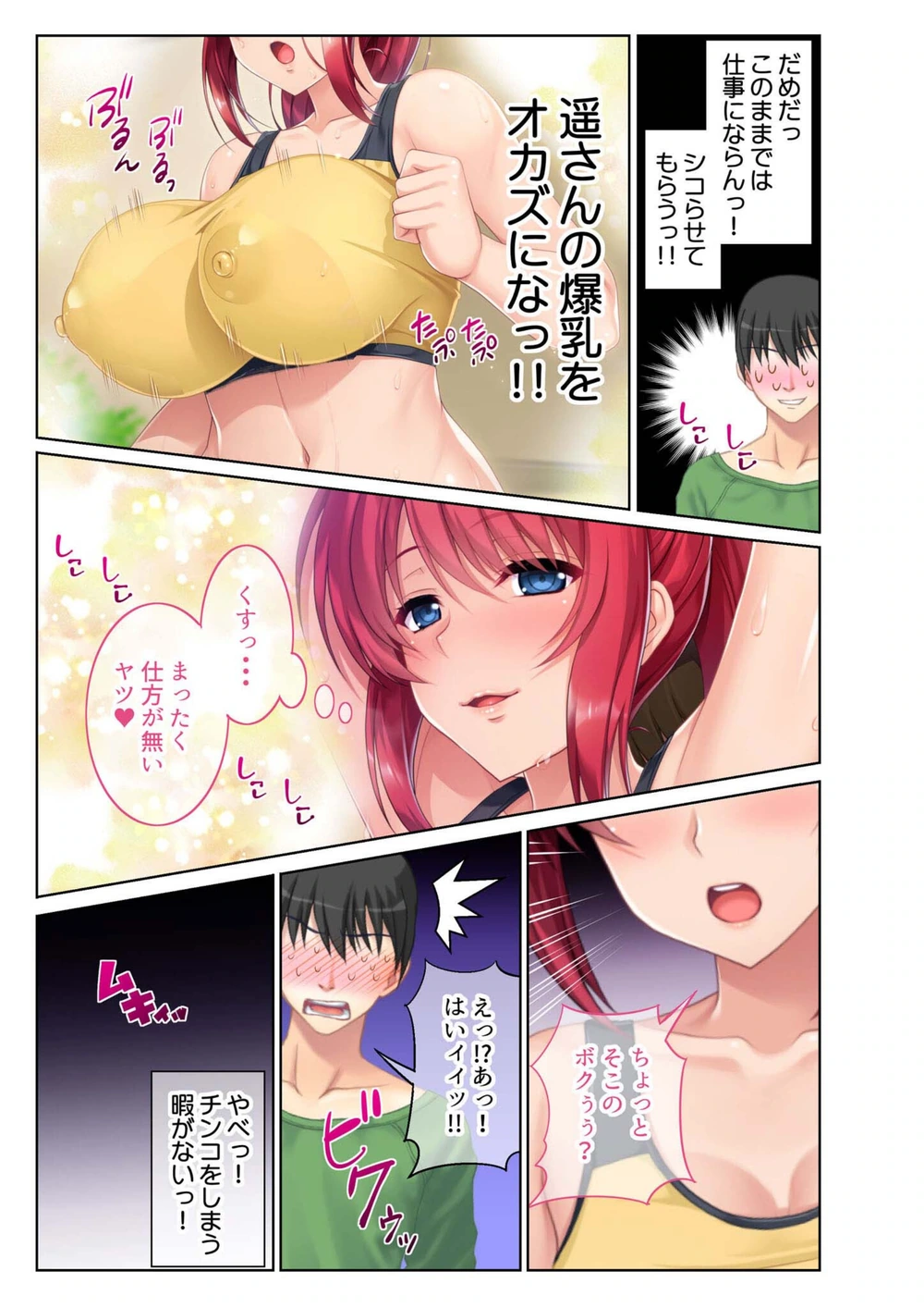 試し読み 6枚目