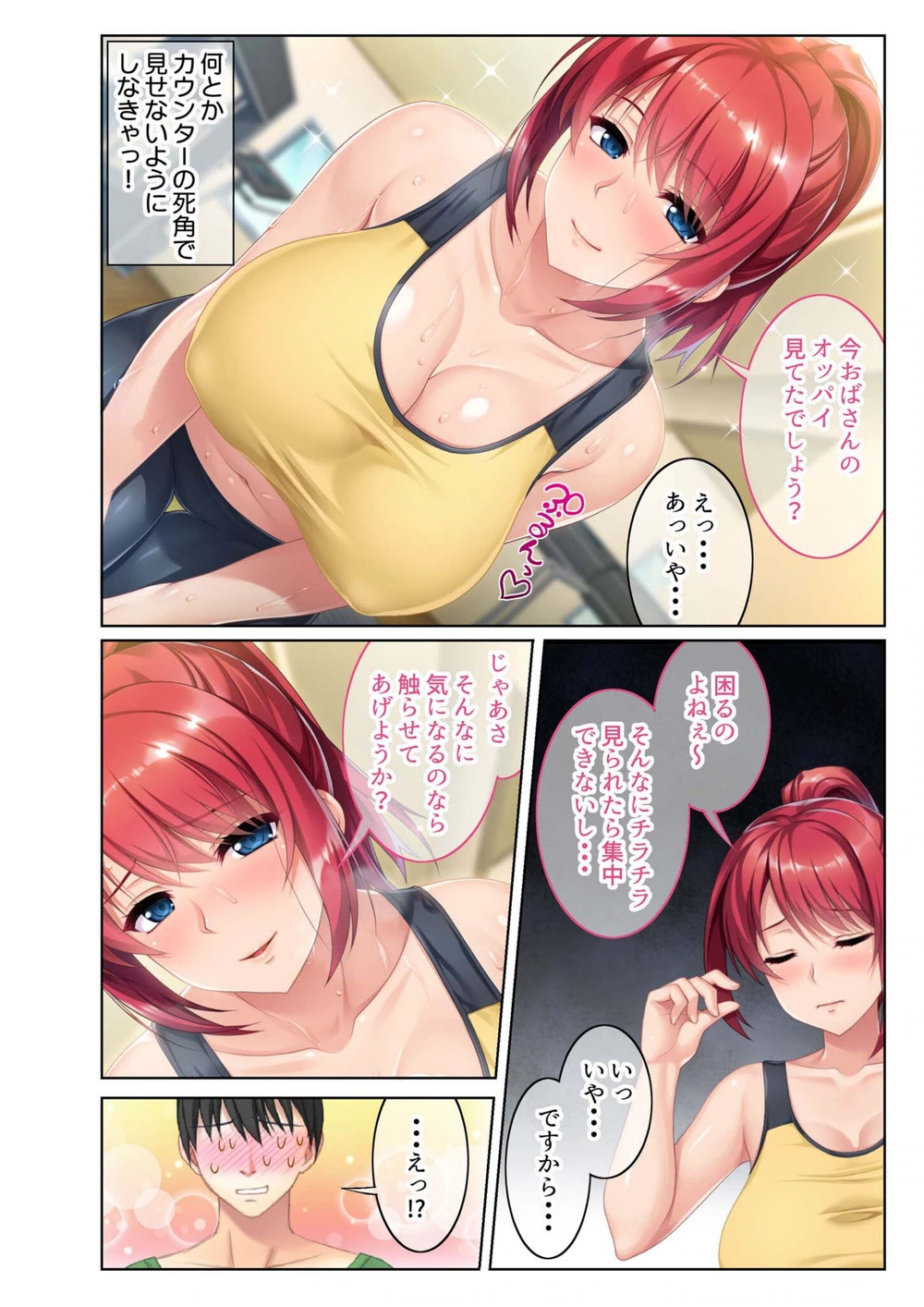 試し読み 7枚目