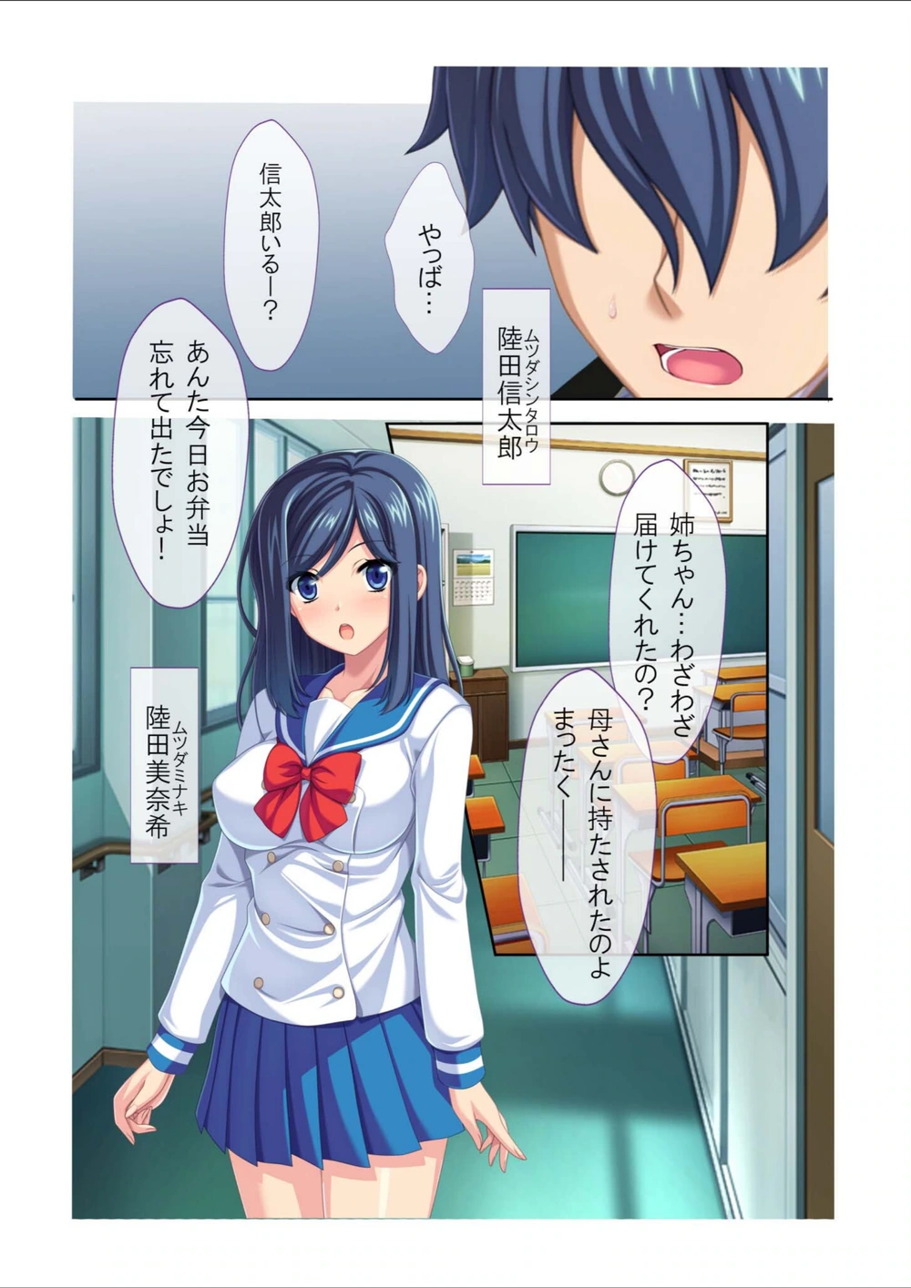 試し読み 2枚目