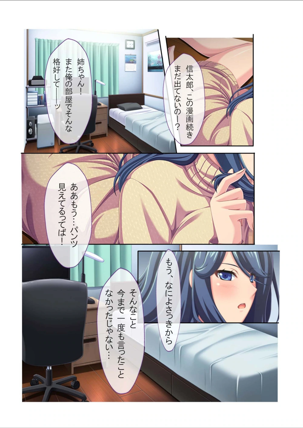 試し読み 4枚目