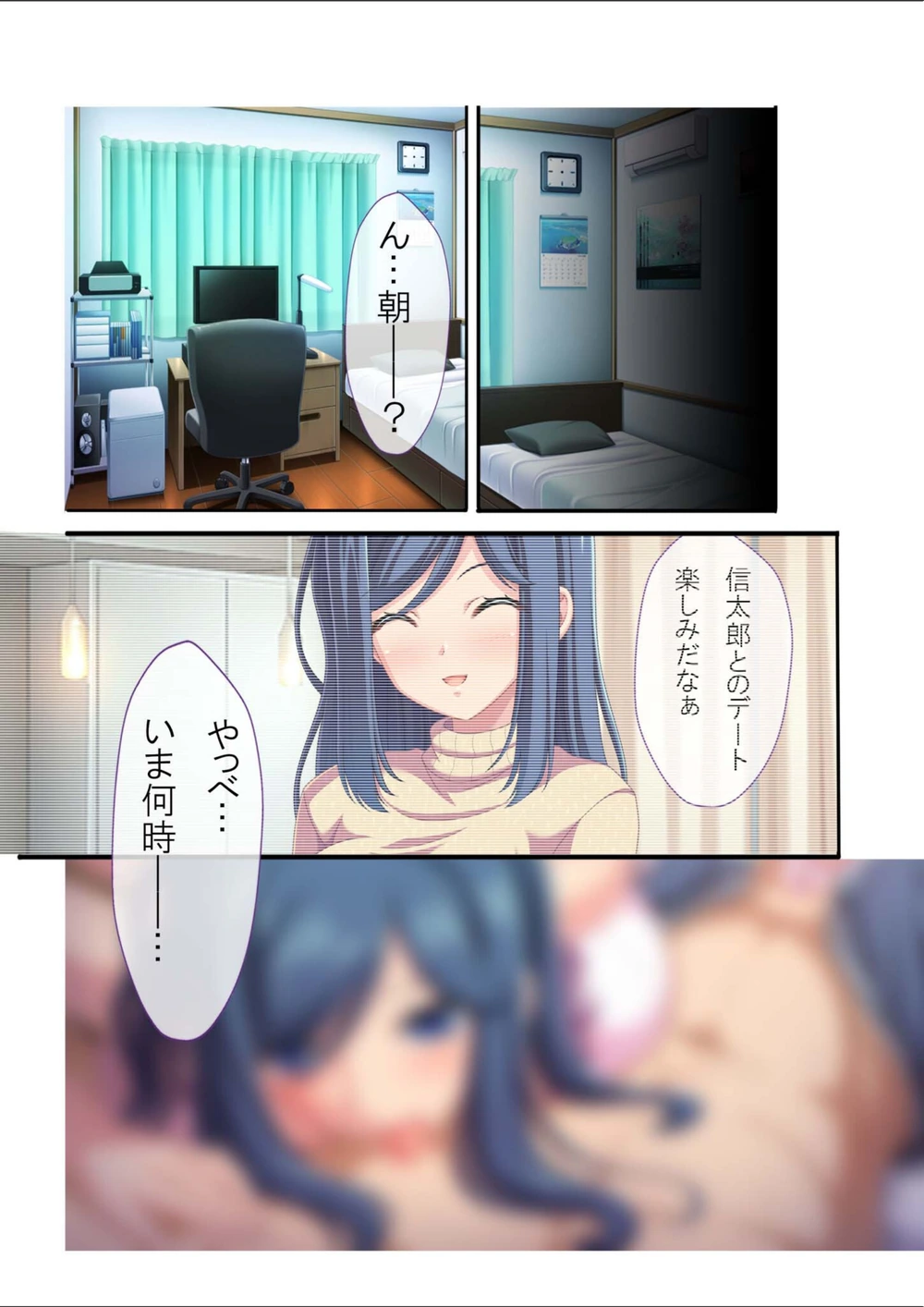 試し読み 5枚目