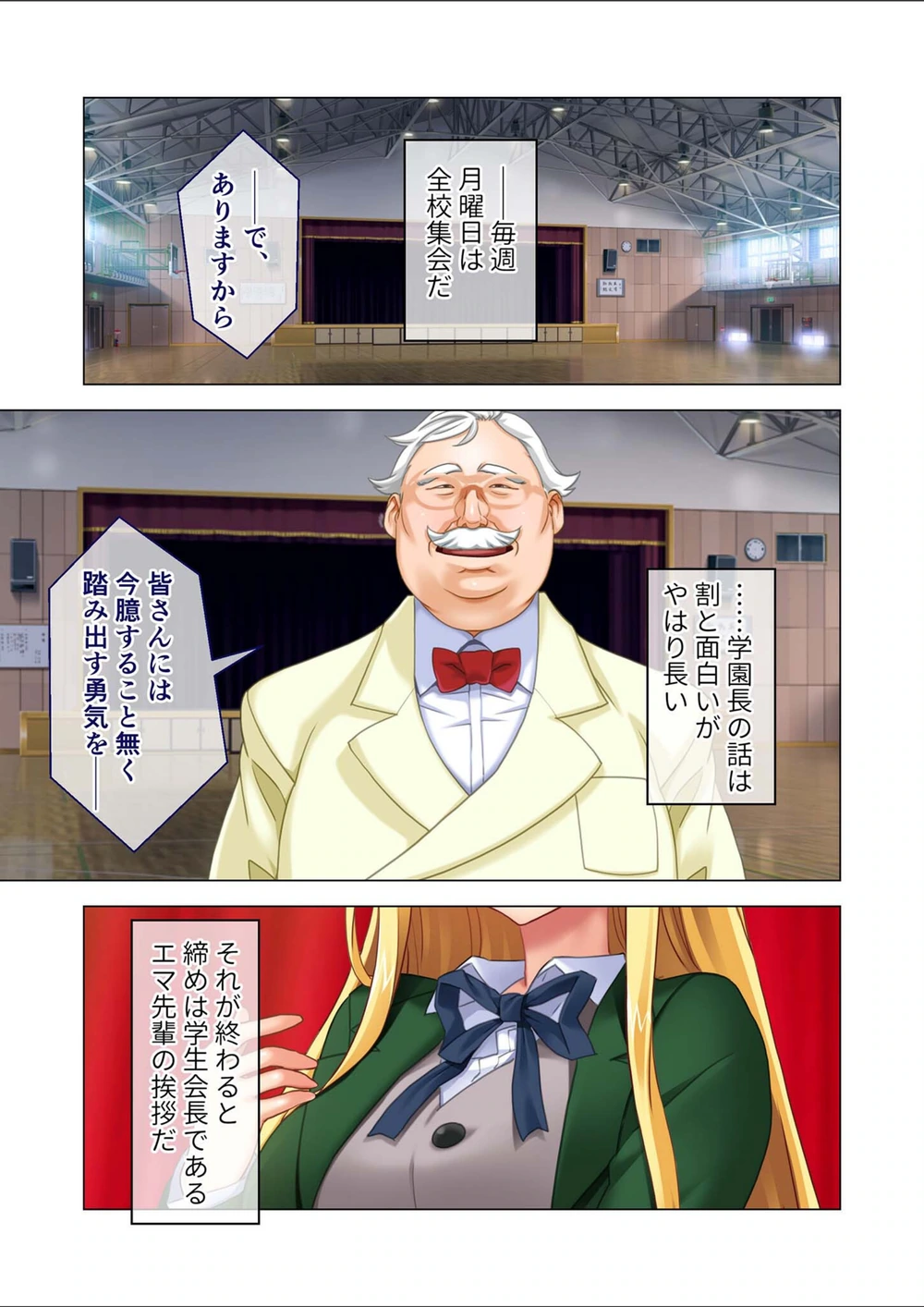 試し読み 6枚目