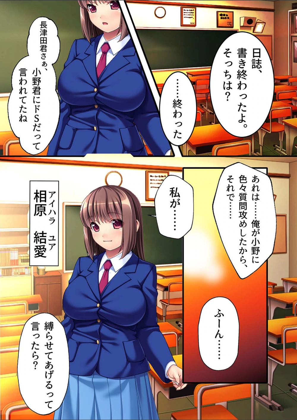 試し読み 2枚目