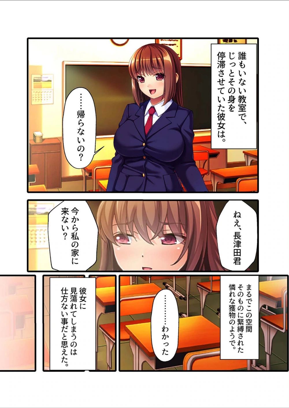 試し読み 4枚目