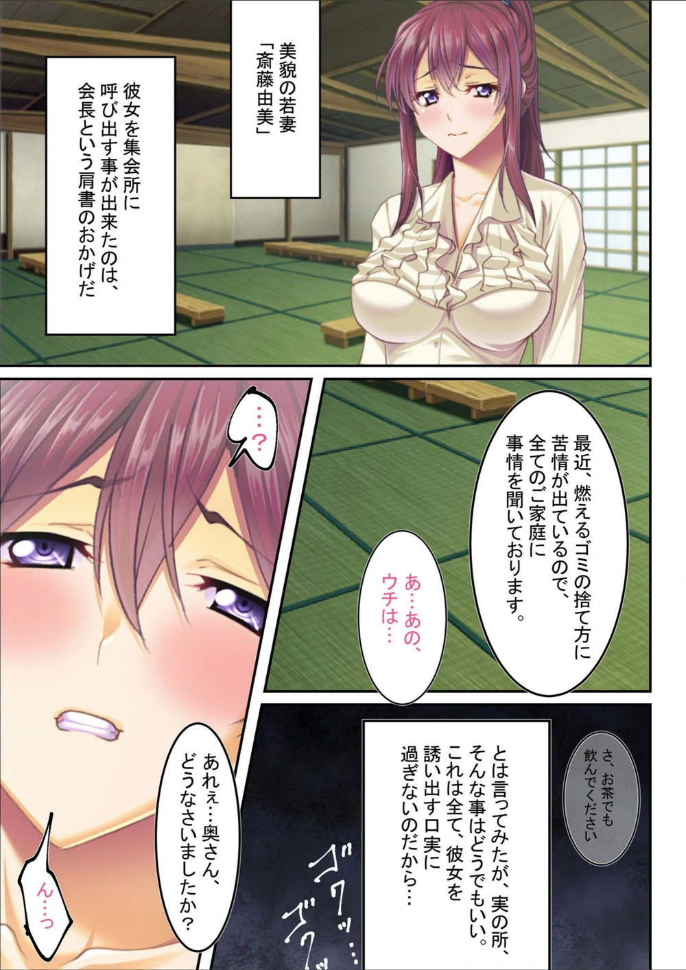 試し読み 2枚目