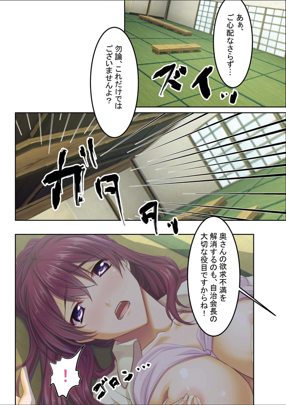 試し読み 5枚目