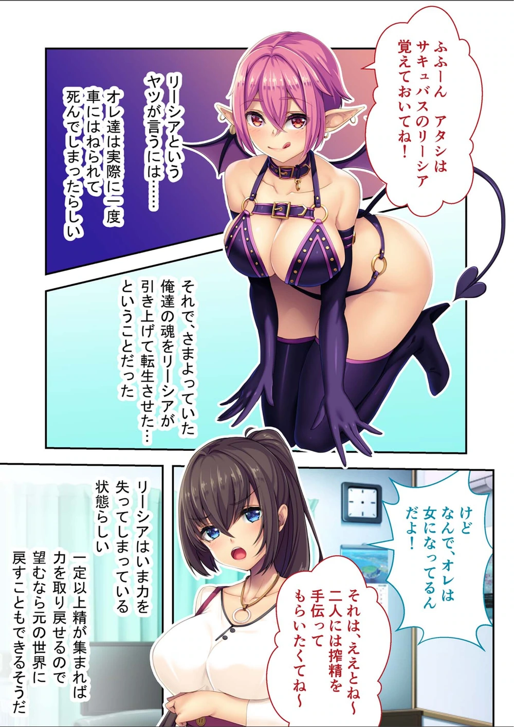 試し読み 5枚目