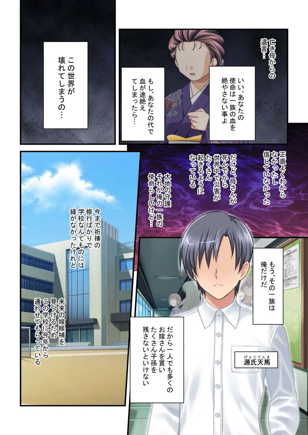 試し読み 2枚目