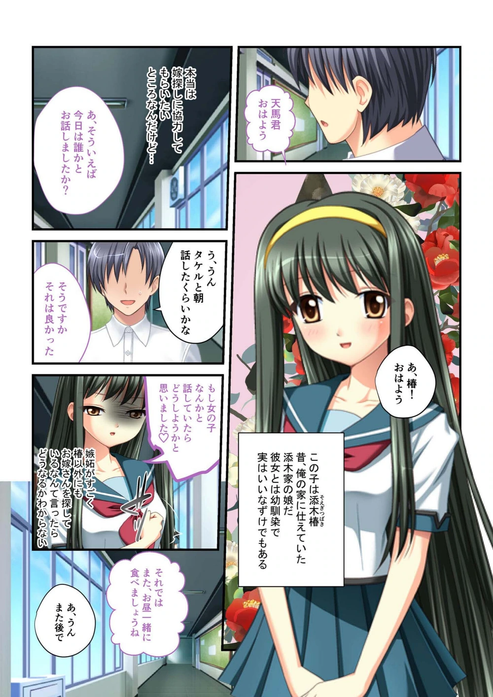 試し読み 3枚目