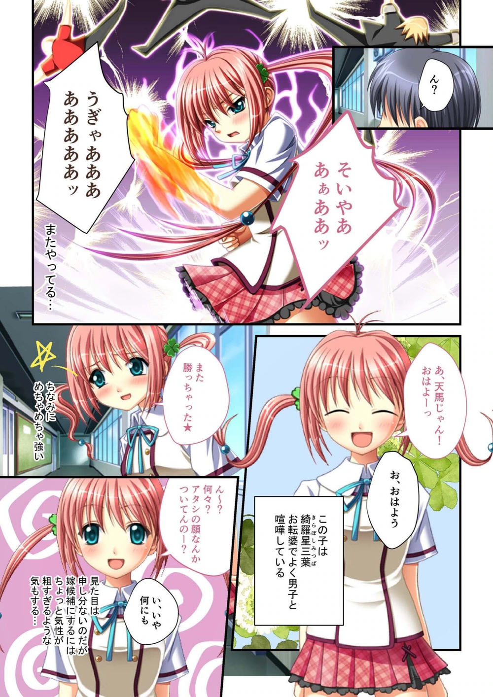 試し読み 4枚目