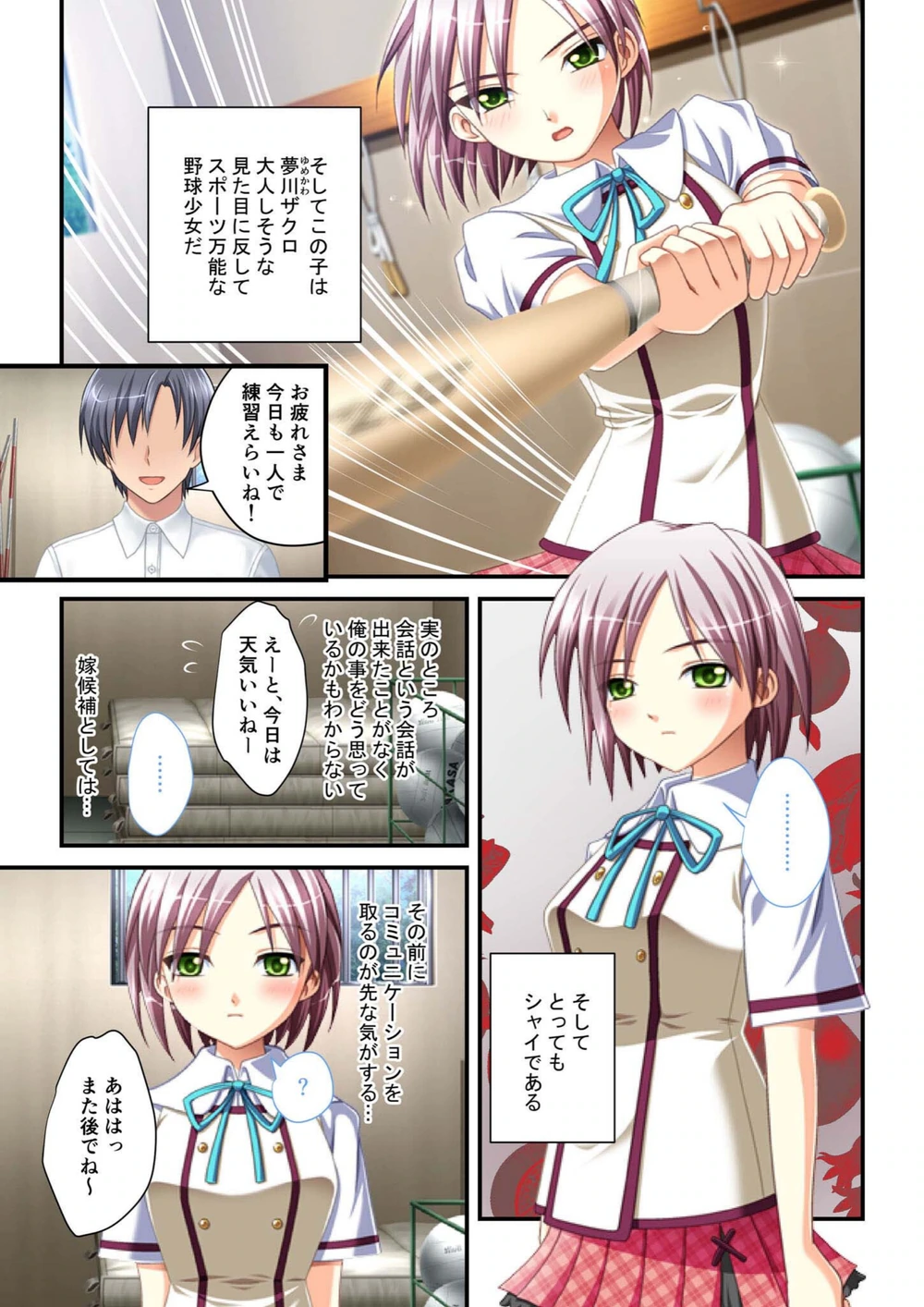 試し読み 5枚目