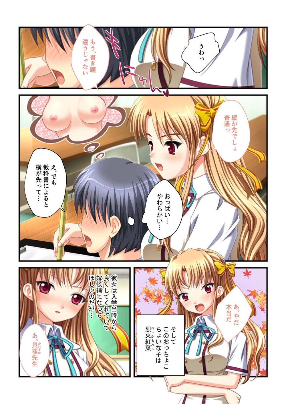 試し読み 6枚目