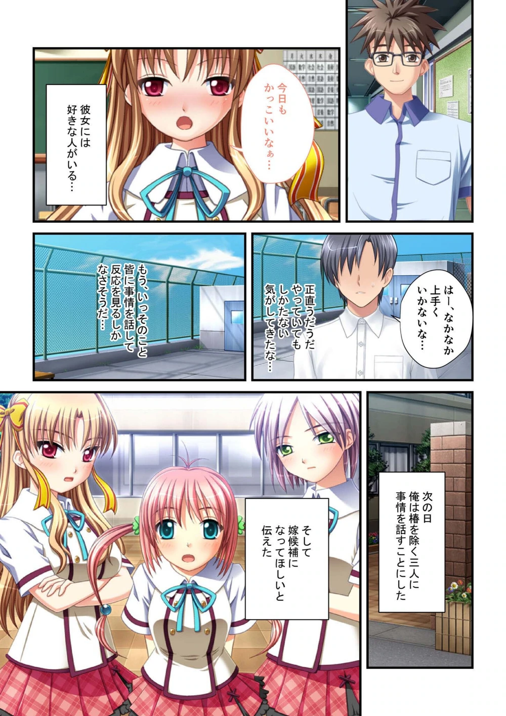 試し読み 7枚目