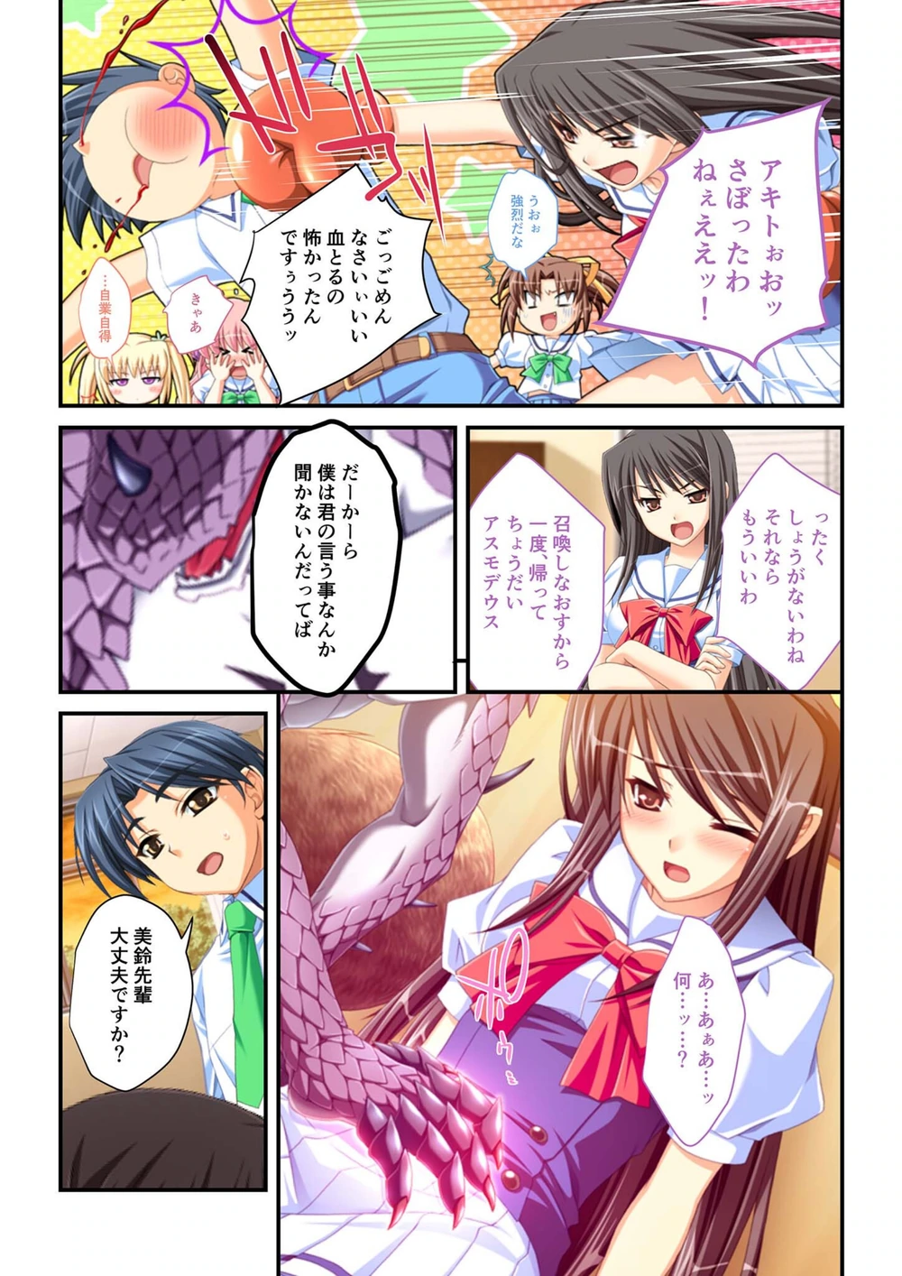 試し読み 4枚目