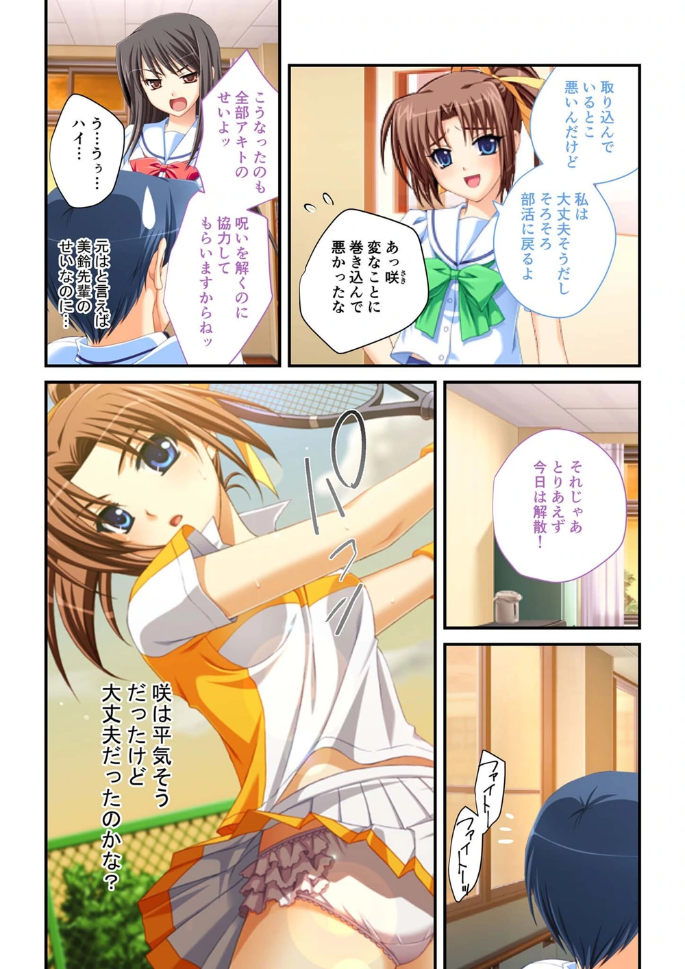 試し読み 7枚目